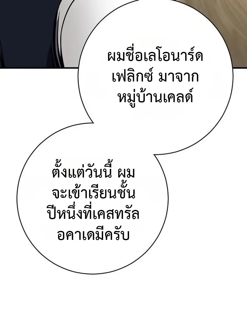 This Time, I’m a 10th Circle Archmage ชาตินี้ฉันคือมหาจอมเวท 10 วงแหวน ตอนที่ 4 หน้า 13