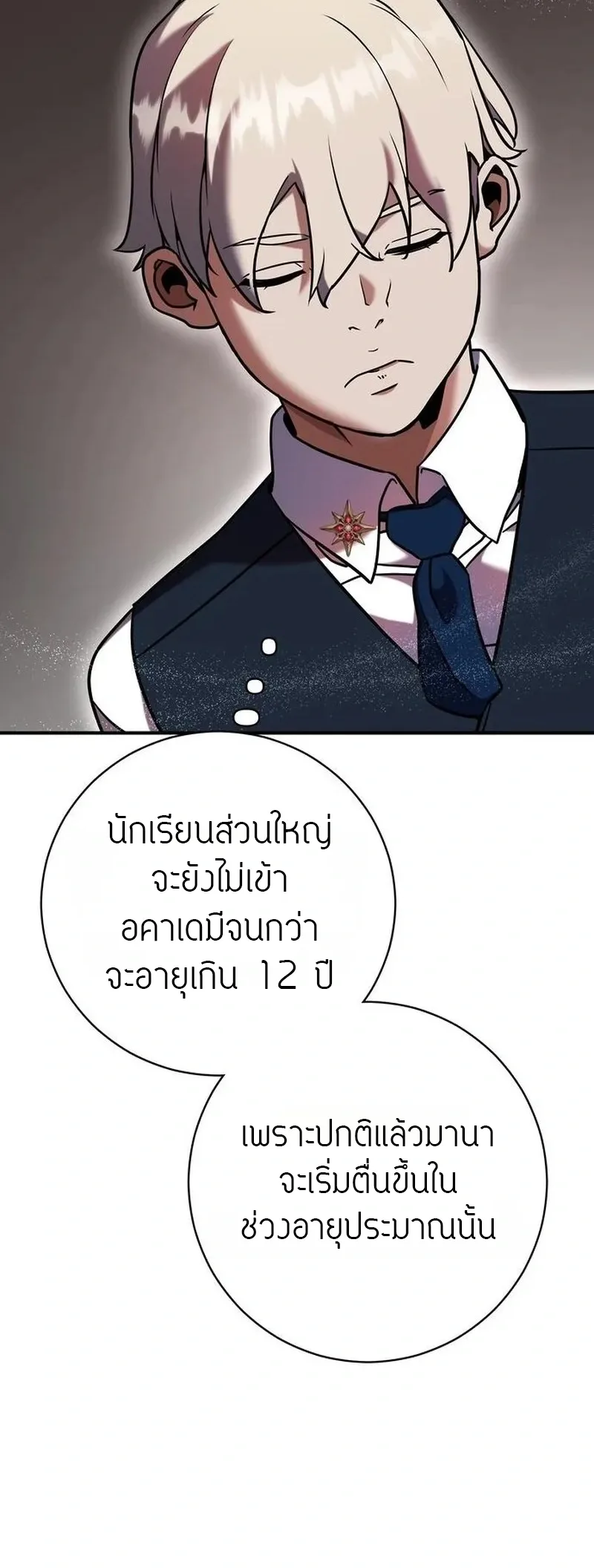 This Time, I’m a 10th Circle Archmage ชาตินี้ฉันคือมหาจอมเวท 10 วงแหวน ตอนที่ 4 หน้า 15