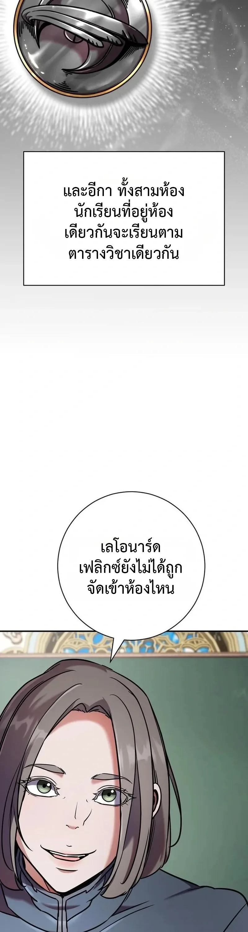 This Time, I’m a 10th Circle Archmage ชาตินี้ฉันคือมหาจอมเวท 10 วงแหวน ตอนที่ 4 หน้า 20