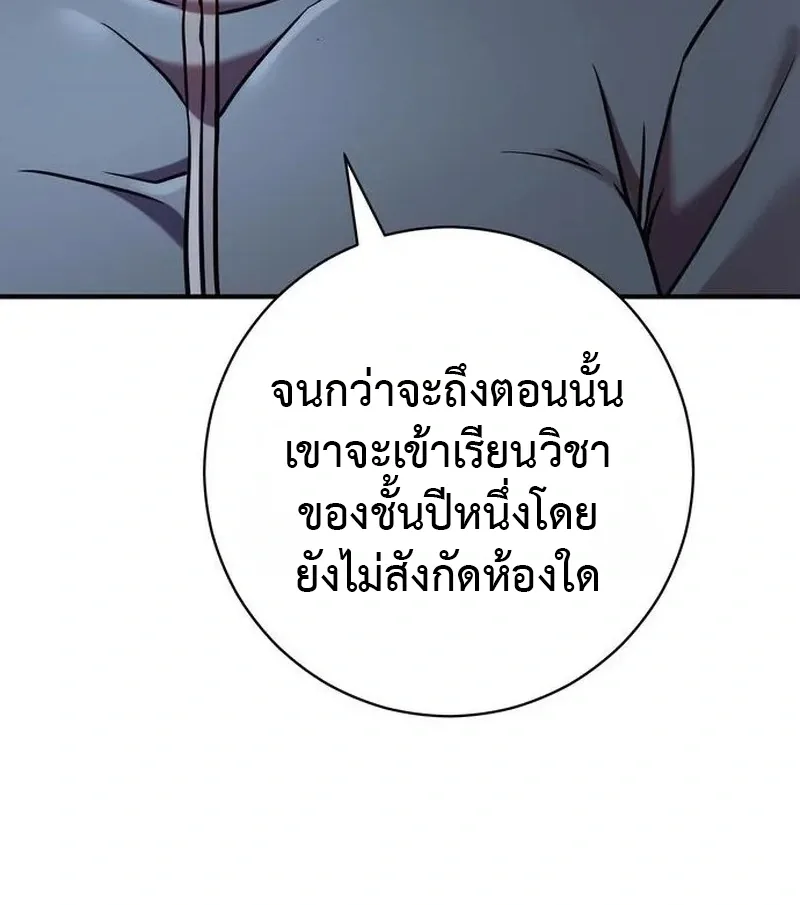This Time, I’m a 10th Circle Archmage ชาตินี้ฉันคือมหาจอมเวท 10 วงแหวน ตอนที่ 4 หน้า 21