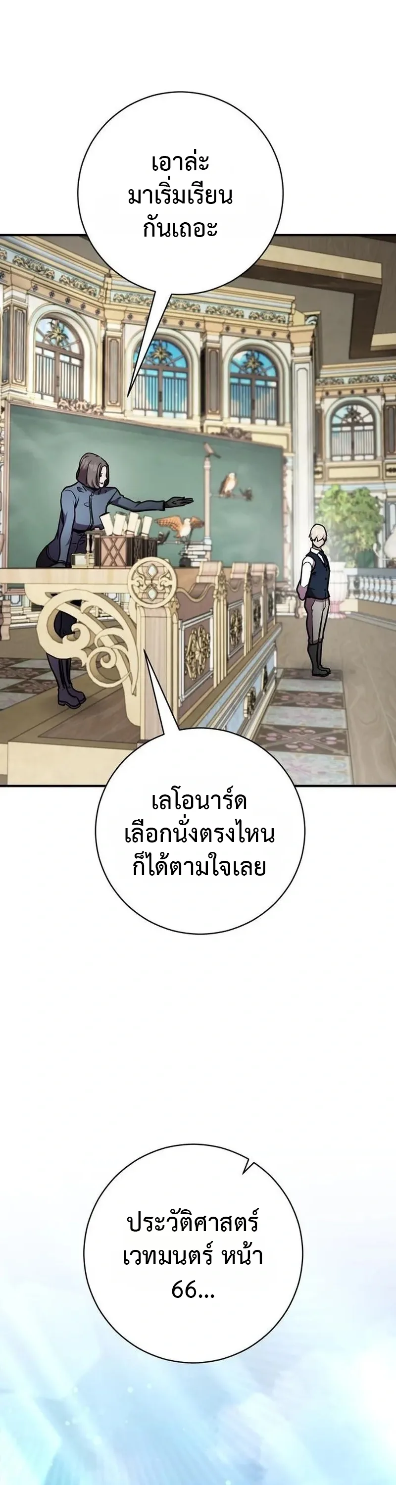 This Time, I’m a 10th Circle Archmage ชาตินี้ฉันคือมหาจอมเวท 10 วงแหวน ตอนที่ 4 หน้า 22