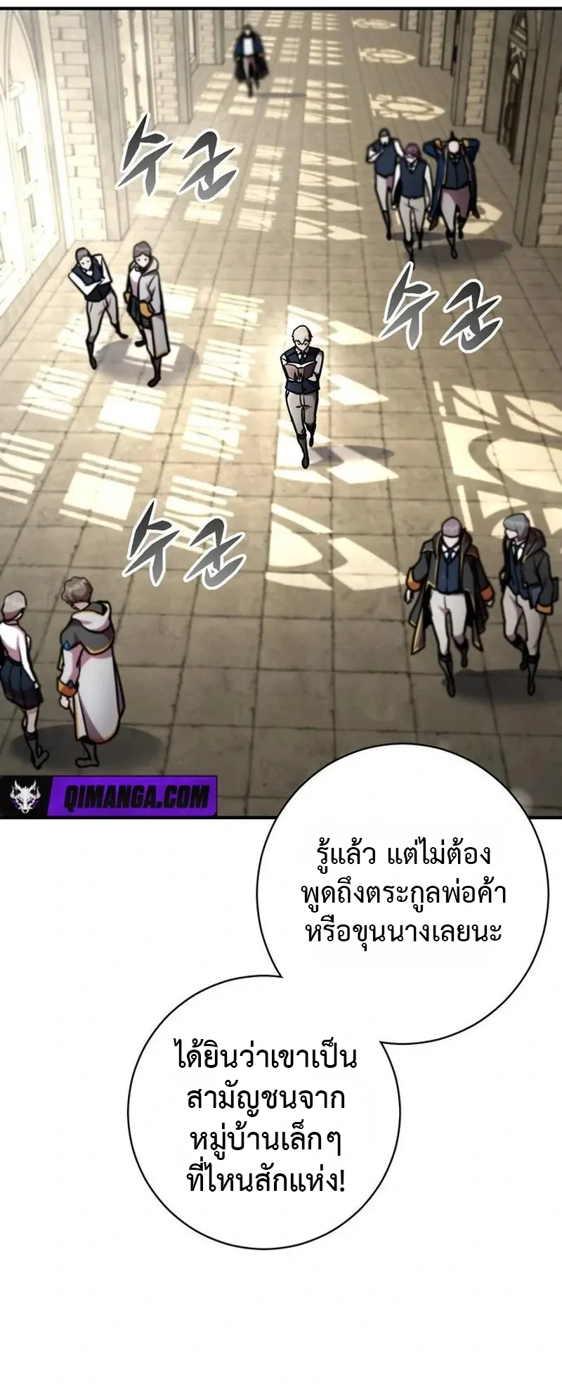 This Time, I’m a 10th Circle Archmage ชาตินี้ฉันคือมหาจอมเวท 10 วงแหวน ตอนที่ 4 หน้า 25