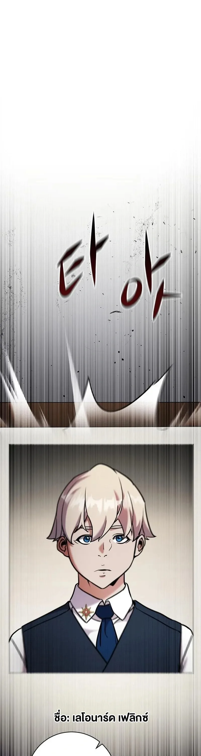 This Time, I’m a 10th Circle Archmage ชาตินี้ฉันคือมหาจอมเวท 10 วงแหวน ตอนที่ 4 หน้า 29