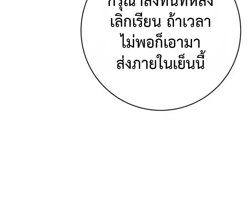 This Time, I’m a 10th Circle Archmage ชาตินี้ฉันคือมหาจอมเวท 10 วงแหวน ตอนที่ 4 หน้า 3
