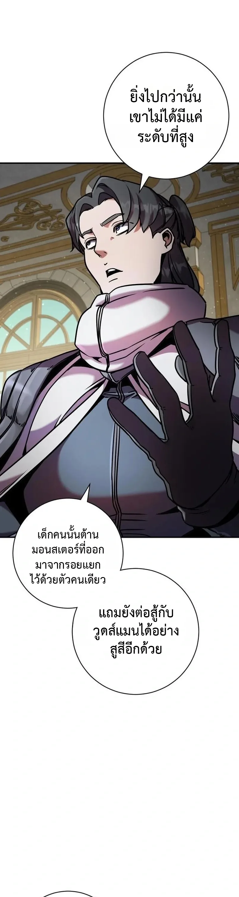 This Time, I’m a 10th Circle Archmage ชาตินี้ฉันคือมหาจอมเวท 10 วงแหวน ตอนที่ 4 หน้า 31