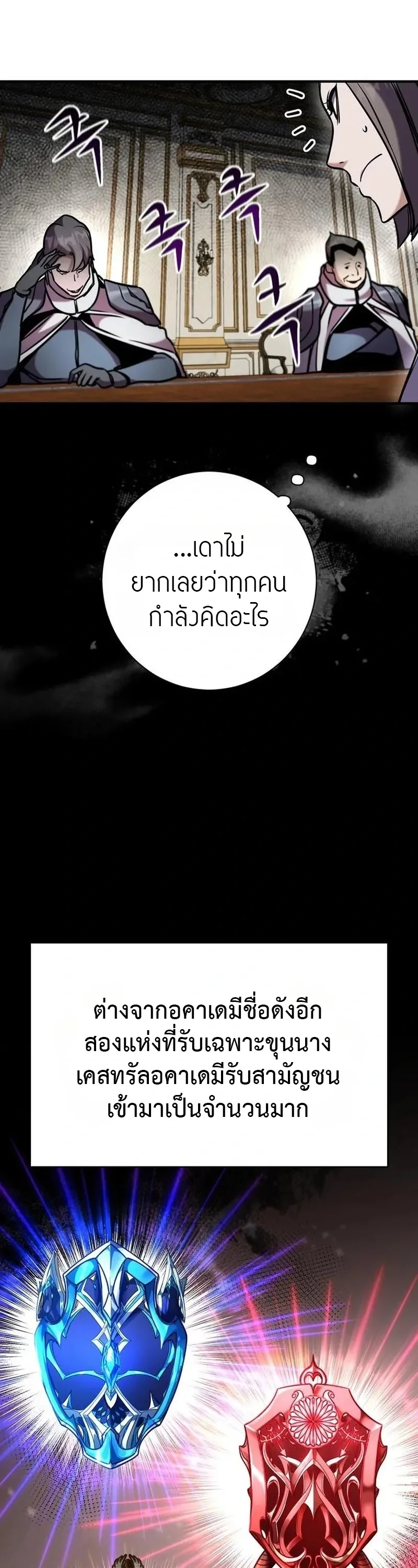 This Time, I’m a 10th Circle Archmage ชาตินี้ฉันคือมหาจอมเวท 10 วงแหวน ตอนที่ 4 หน้า 35