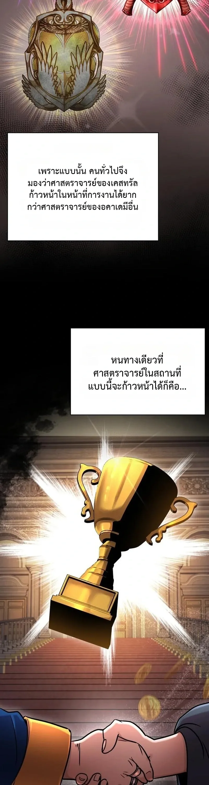 This Time, I’m a 10th Circle Archmage ชาตินี้ฉันคือมหาจอมเวท 10 วงแหวน ตอนที่ 4 หน้า 36