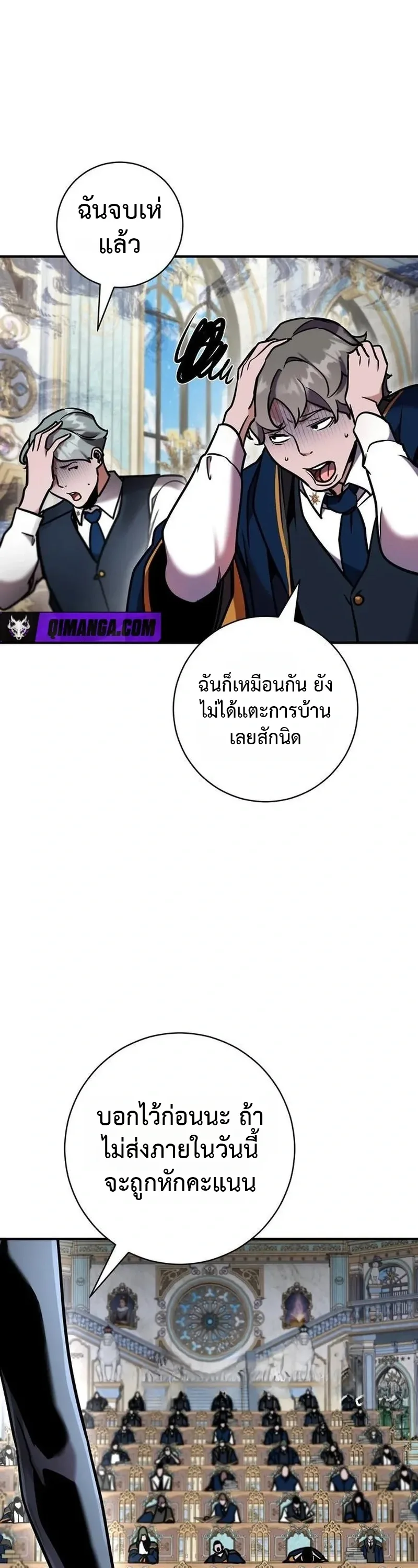 This Time, I’m a 10th Circle Archmage ชาตินี้ฉันคือมหาจอมเวท 10 วงแหวน ตอนที่ 4 หน้า 4
