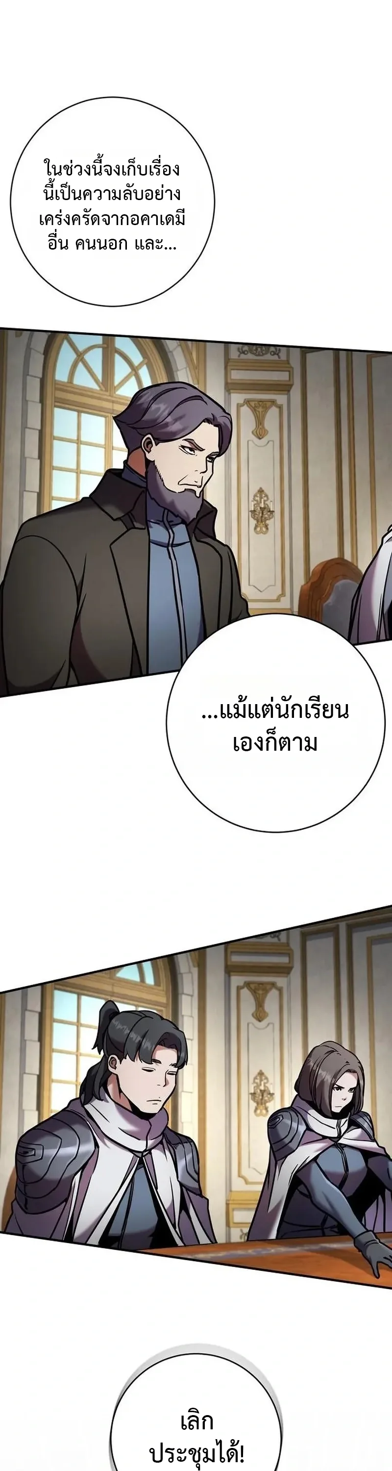 This Time, I’m a 10th Circle Archmage ชาตินี้ฉันคือมหาจอมเวท 10 วงแหวน ตอนที่ 4 หน้า 43