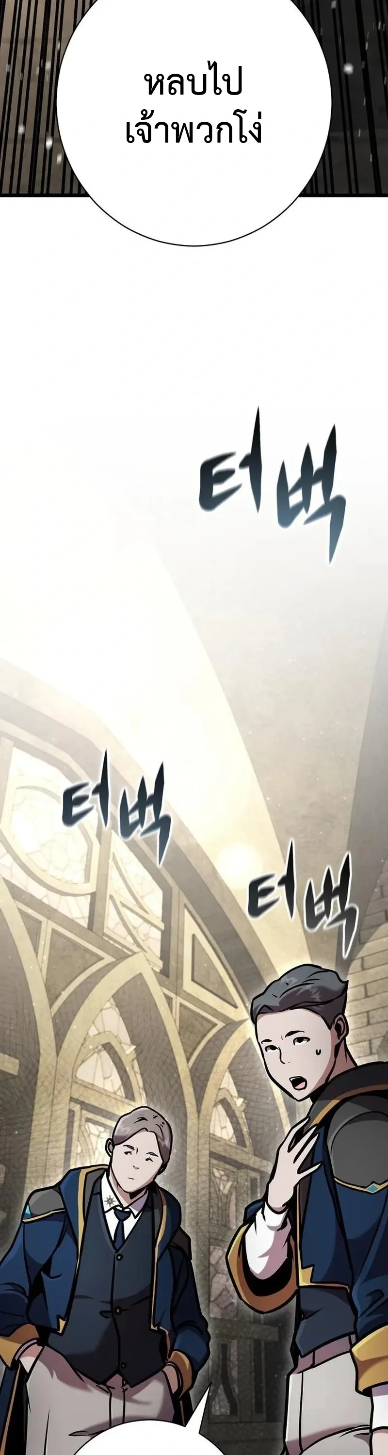 This Time, I’m a 10th Circle Archmage ชาตินี้ฉันคือมหาจอมเวท 10 วงแหวน ตอนที่ 4 หน้า 48