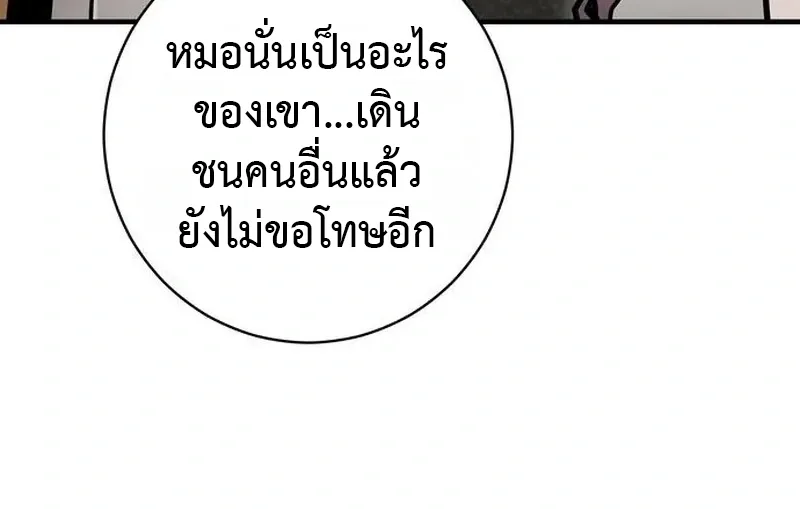 This Time, I’m a 10th Circle Archmage ชาตินี้ฉันคือมหาจอมเวท 10 วงแหวน ตอนที่ 4 หน้า 49