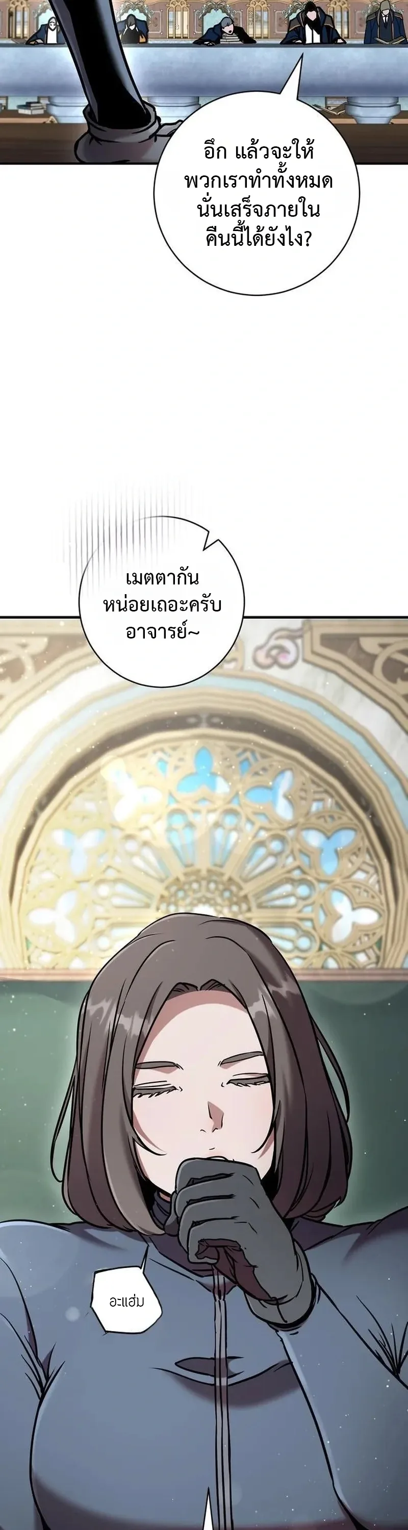 This Time, I’m a 10th Circle Archmage ชาตินี้ฉันคือมหาจอมเวท 10 วงแหวน ตอนที่ 4 หน้า 5