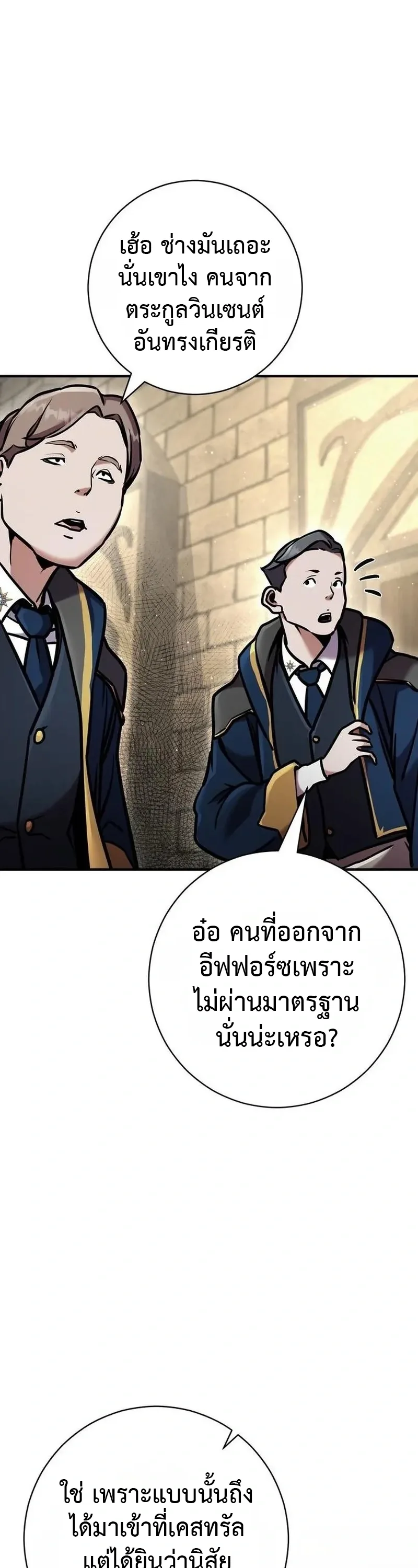 This Time, I’m a 10th Circle Archmage ชาตินี้ฉันคือมหาจอมเวท 10 วงแหวน ตอนที่ 4 หน้า 50