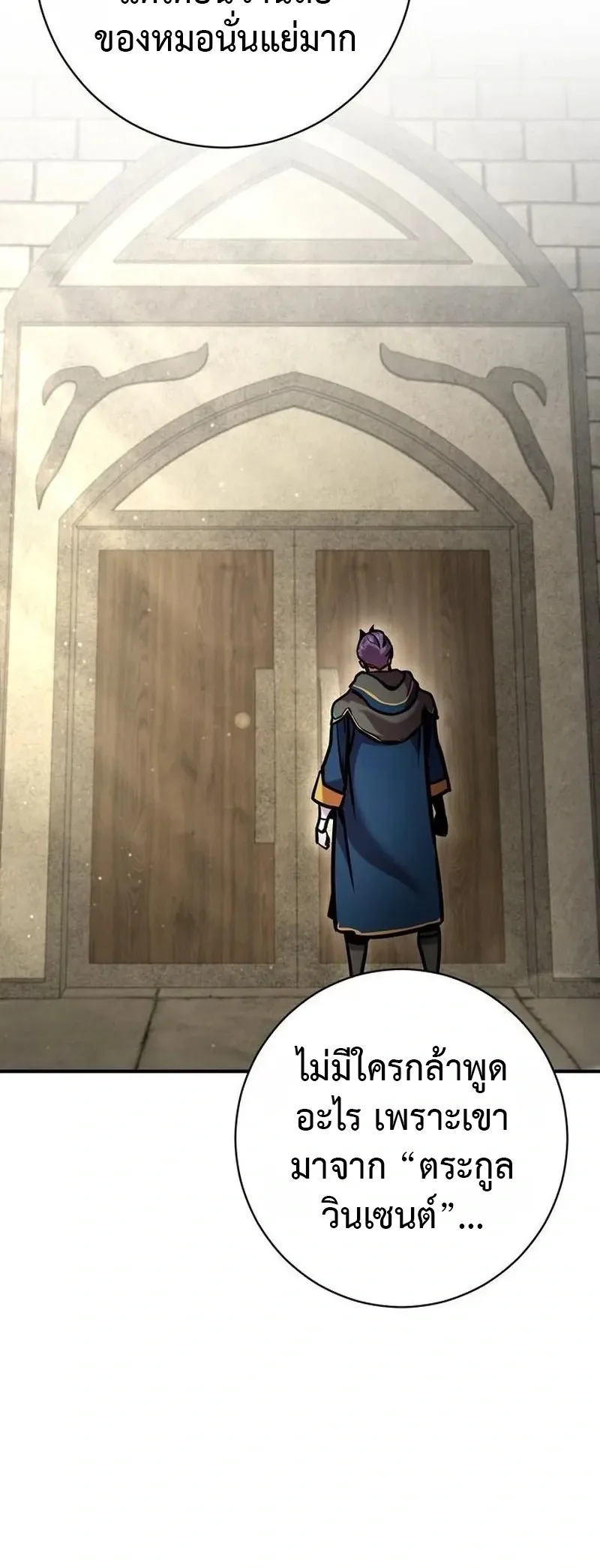 This Time, I’m a 10th Circle Archmage ชาตินี้ฉันคือมหาจอมเวท 10 วงแหวน ตอนที่ 4 หน้า 51