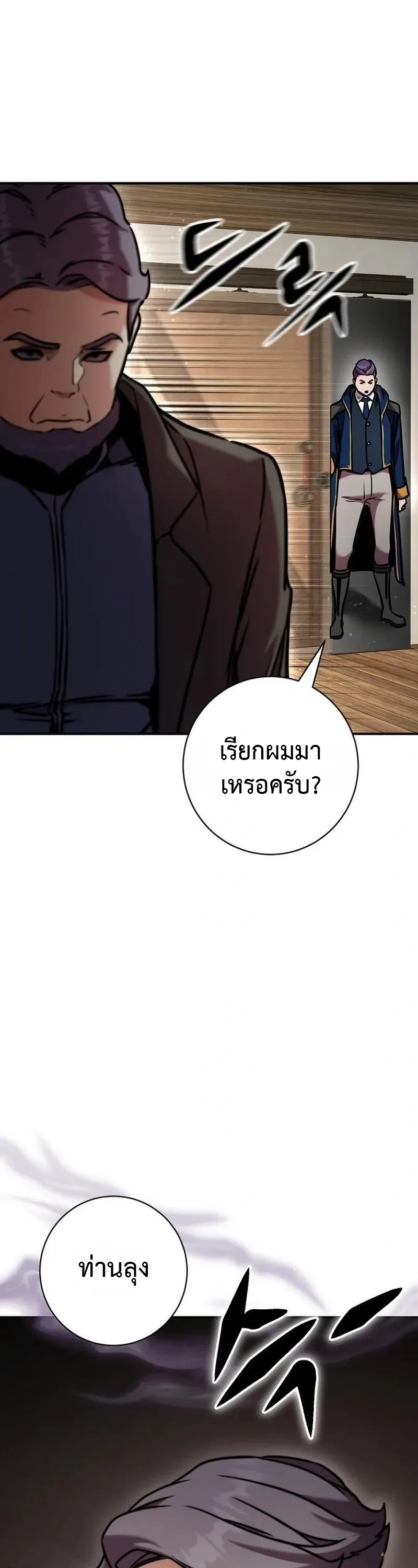 This Time, I’m a 10th Circle Archmage ชาตินี้ฉันคือมหาจอมเวท 10 วงแหวน ตอนที่ 4 หน้า 52