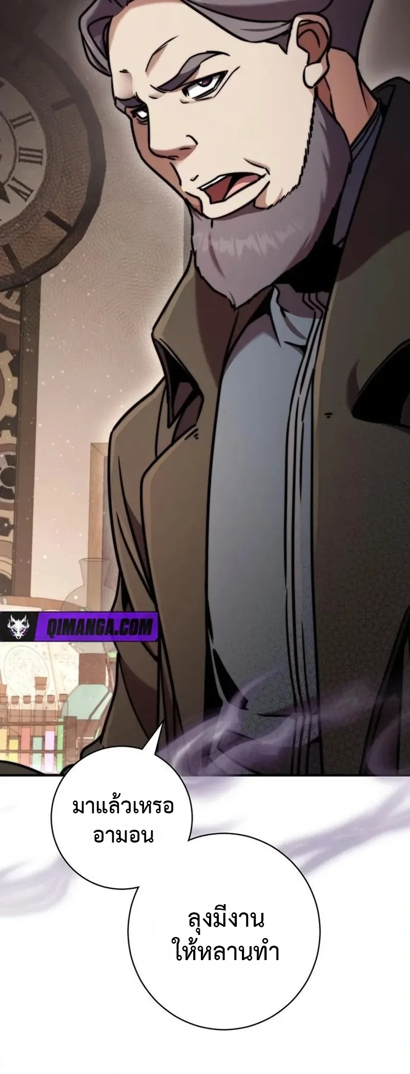 This Time, I’m a 10th Circle Archmage ชาตินี้ฉันคือมหาจอมเวท 10 วงแหวน ตอนที่ 4 หน้า 53
