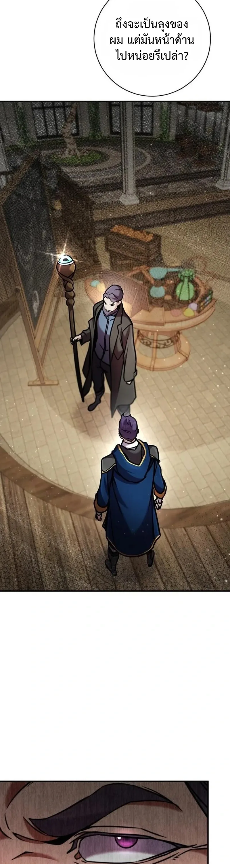 This Time, I’m a 10th Circle Archmage ชาตินี้ฉันคือมหาจอมเวท 10 วงแหวน ตอนที่ 4 หน้า 55