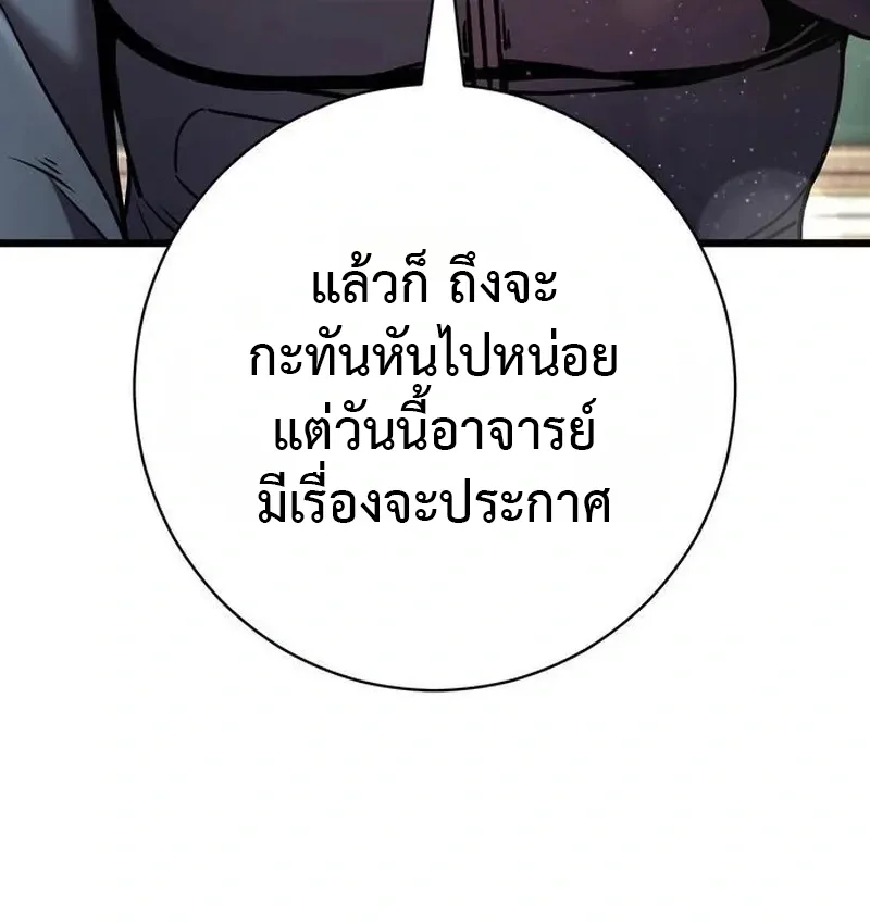 This Time, I’m a 10th Circle Archmage ชาตินี้ฉันคือมหาจอมเวท 10 วงแหวน ตอนที่ 4 หน้า 6