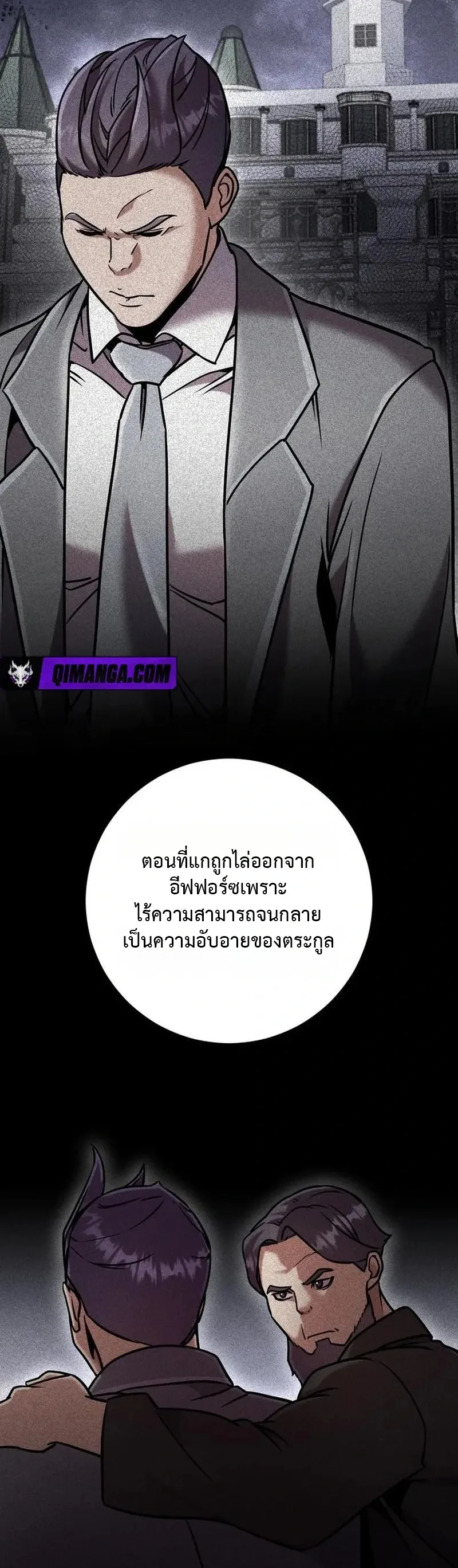 This Time, I’m a 10th Circle Archmage ชาตินี้ฉันคือมหาจอมเวท 10 วงแหวน ตอนที่ 4 หน้า 61
