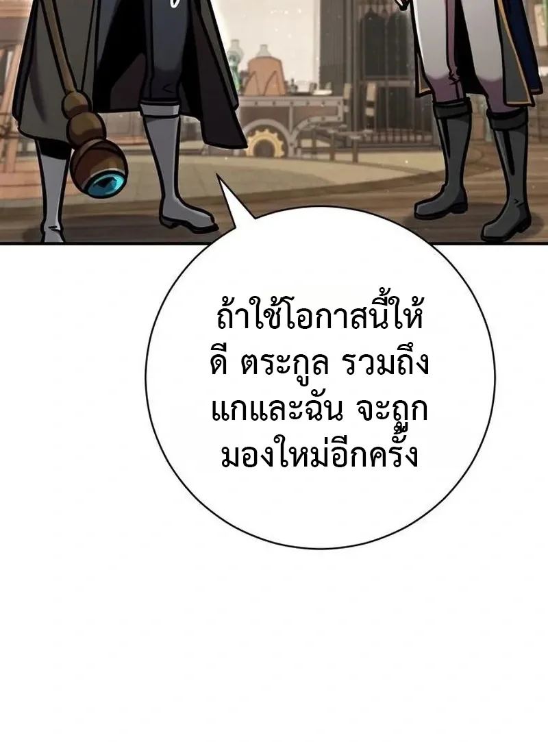 This Time, I’m a 10th Circle Archmage ชาตินี้ฉันคือมหาจอมเวท 10 วงแหวน ตอนที่ 4 หน้า 64