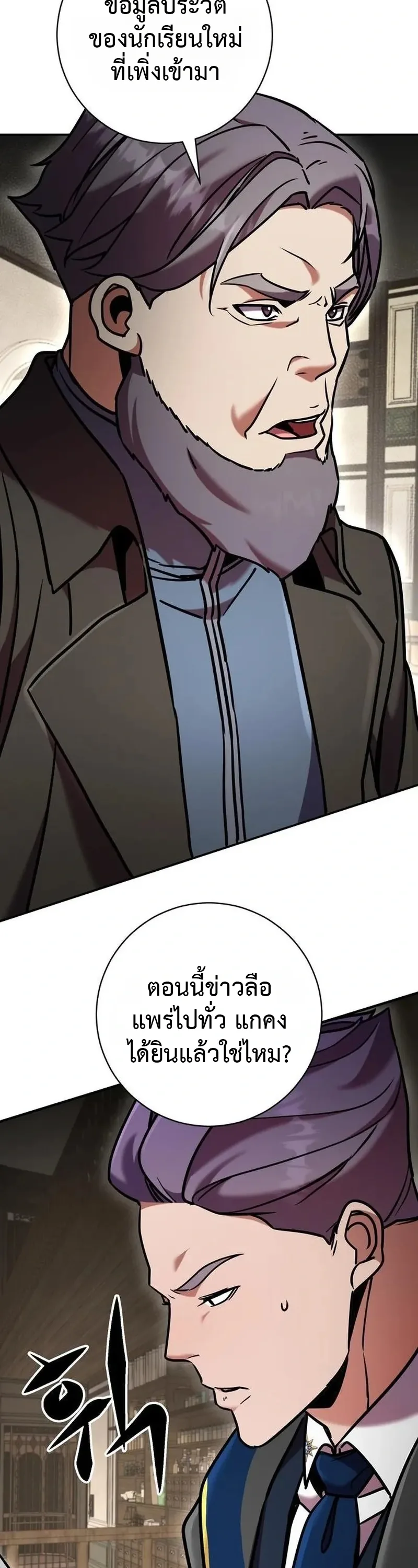 This Time, I’m a 10th Circle Archmage ชาตินี้ฉันคือมหาจอมเวท 10 วงแหวน ตอนที่ 4 หน้า 66