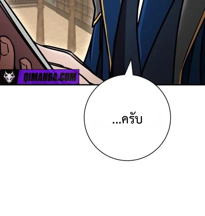 This Time, I’m a 10th Circle Archmage ชาตินี้ฉันคือมหาจอมเวท 10 วงแหวน ตอนที่ 4 หน้า 67