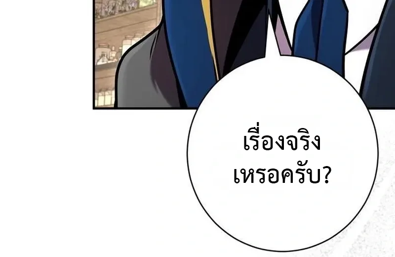 This Time, I’m a 10th Circle Archmage ชาตินี้ฉันคือมหาจอมเวท 10 วงแหวน ตอนที่ 4 หน้า 70