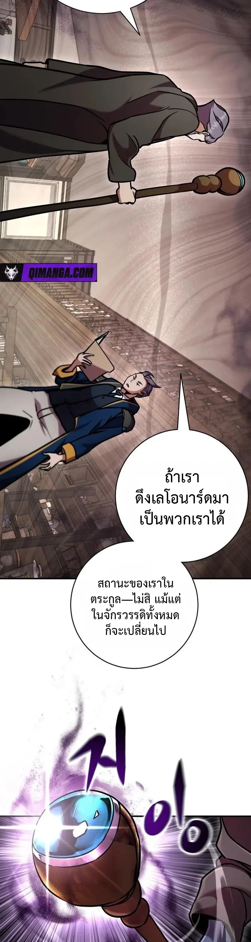 This Time, I’m a 10th Circle Archmage ชาตินี้ฉันคือมหาจอมเวท 10 วงแหวน ตอนที่ 4 หน้า 74