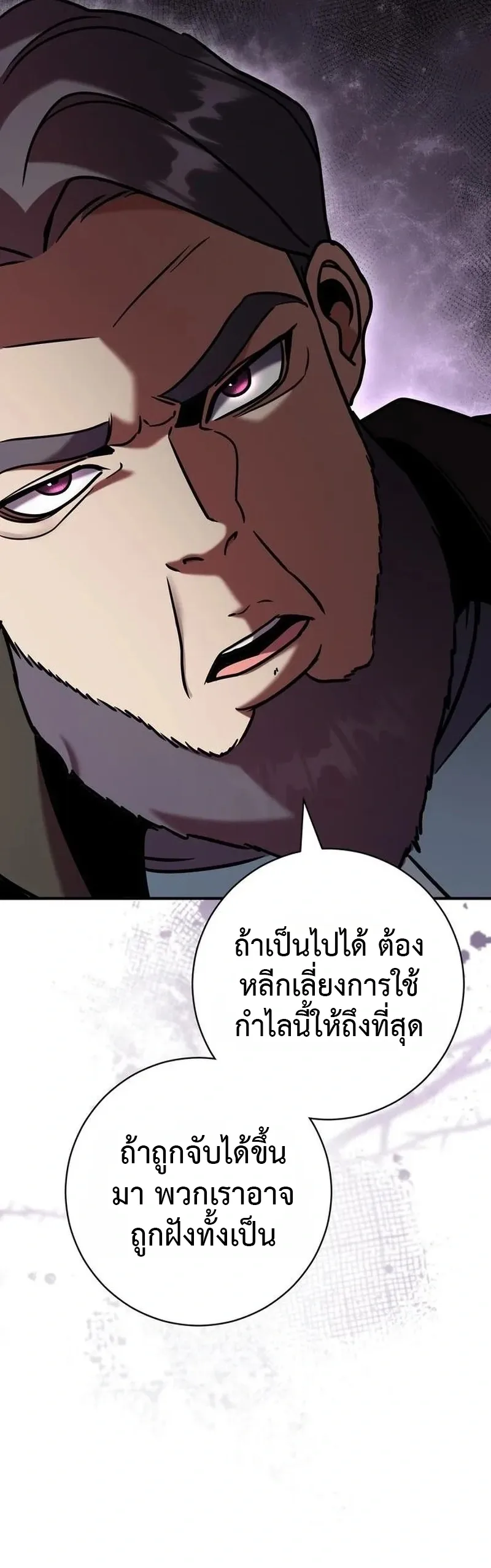 This Time, I’m a 10th Circle Archmage ชาตินี้ฉันคือมหาจอมเวท 10 วงแหวน ตอนที่ 4 หน้า 79