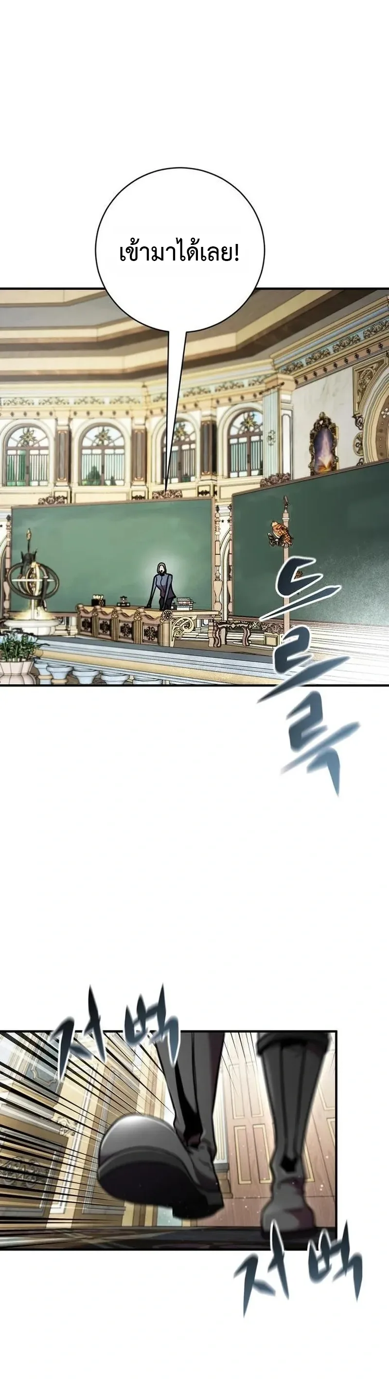 This Time, I’m a 10th Circle Archmage ชาตินี้ฉันคือมหาจอมเวท 10 วงแหวน ตอนที่ 4 หน้า 8