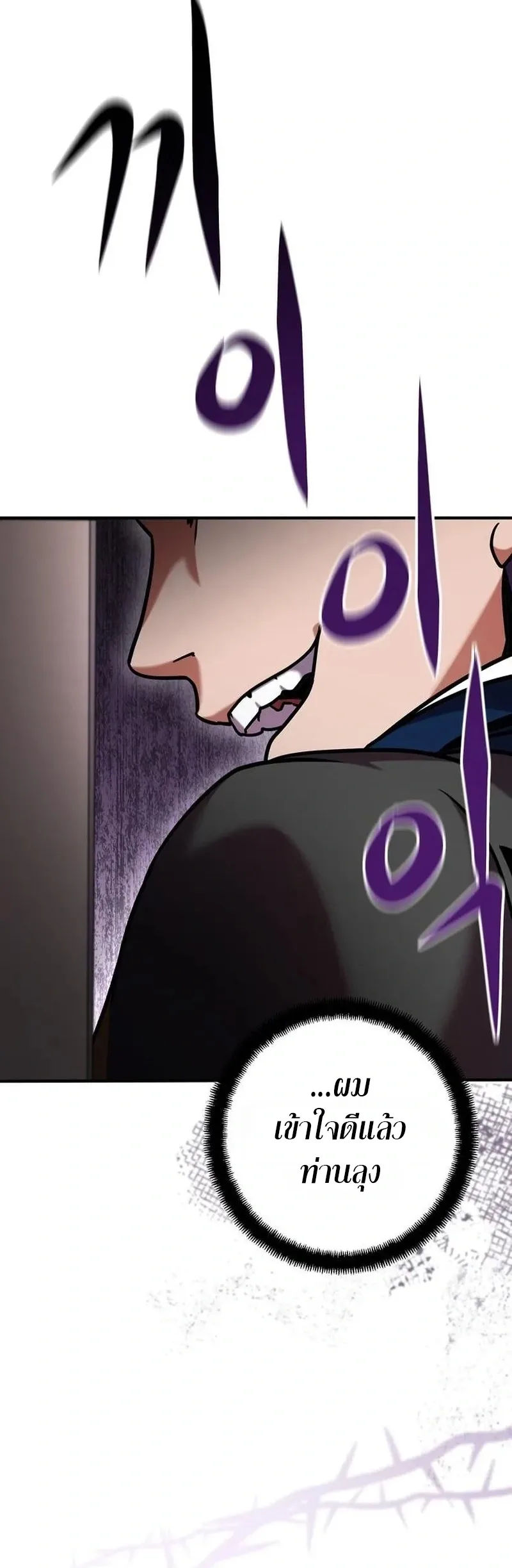 This Time, I’m a 10th Circle Archmage ชาตินี้ฉันคือมหาจอมเวท 10 วงแหวน ตอนที่ 4 หน้า 83