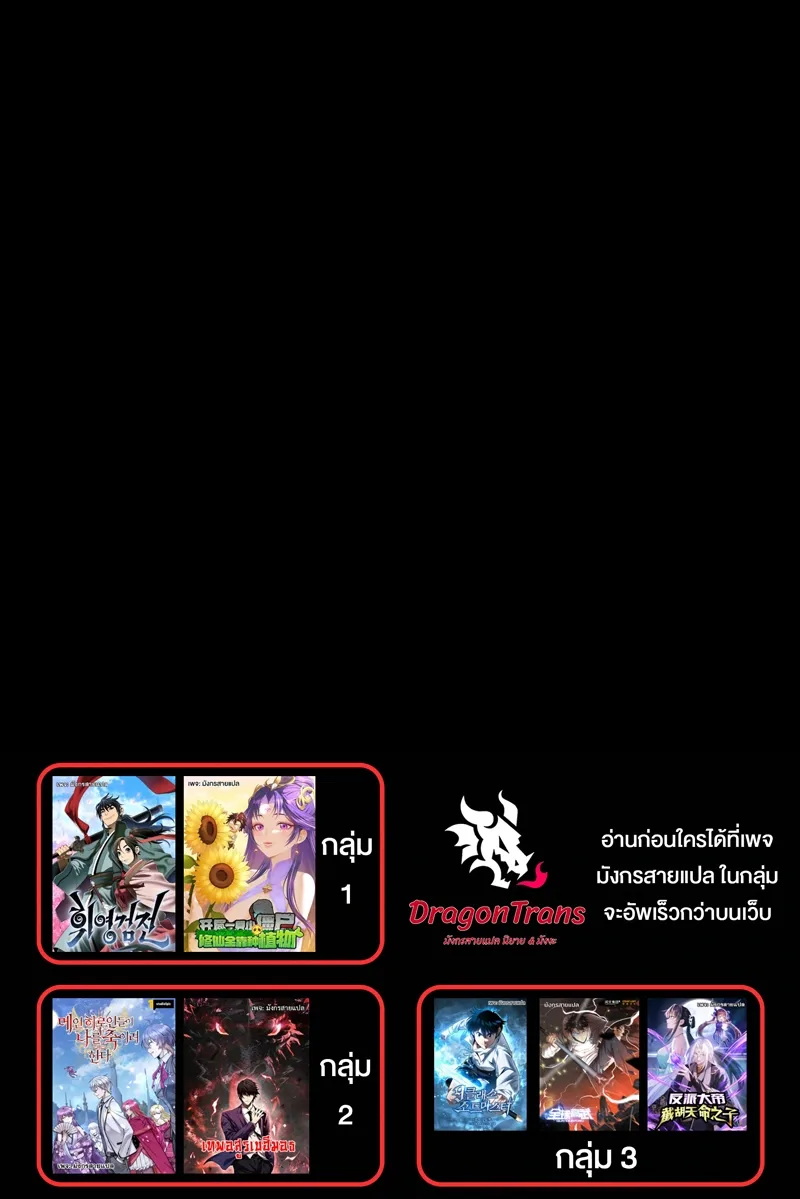 This Time, I’m a 10th Circle Archmage ชาตินี้ฉันคือมหาจอมเวท 10 วงแหวน ตอนที่ 4 หน้า 86