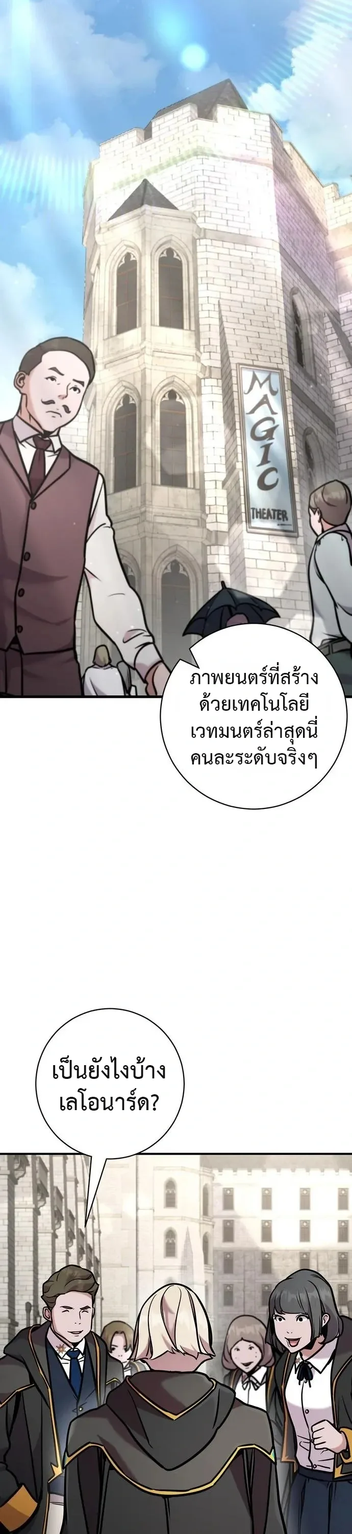 This Time, I’m a 10th Circle Archmage ชาตินี้ฉันคือมหาจอมเวท 10 วงแหวน ตอนที่ 5 หน้า 12