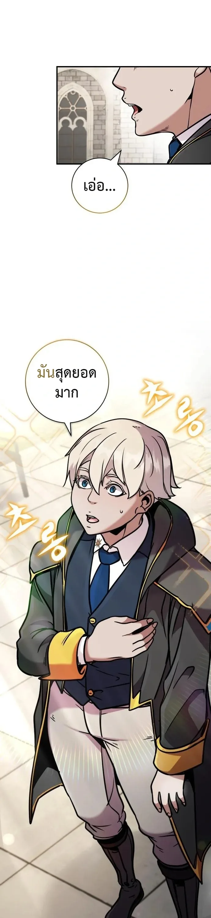 This Time, I’m a 10th Circle Archmage ชาตินี้ฉันคือมหาจอมเวท 10 วงแหวน ตอนที่ 5 หน้า 14