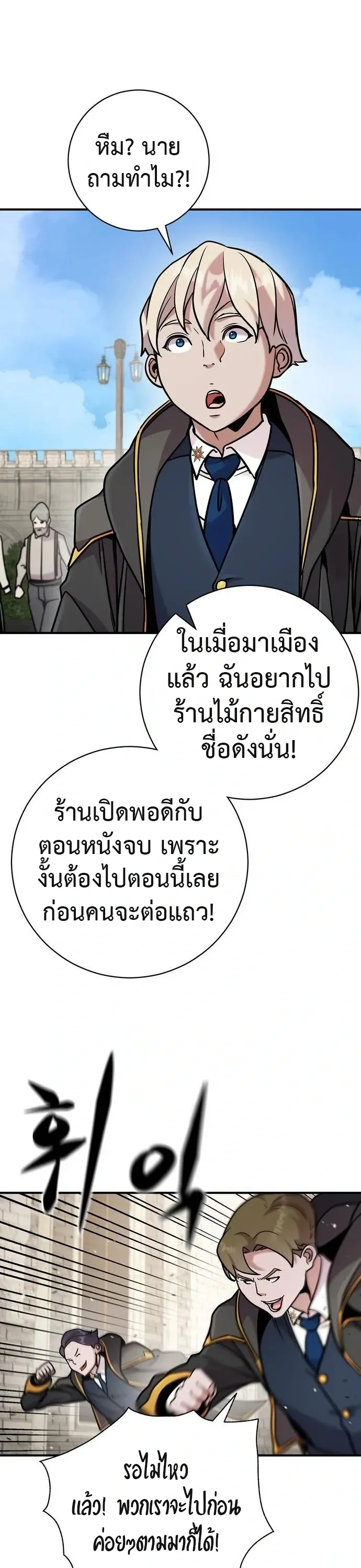 This Time, I’m a 10th Circle Archmage ชาตินี้ฉันคือมหาจอมเวท 10 วงแหวน ตอนที่ 5 หน้า 16