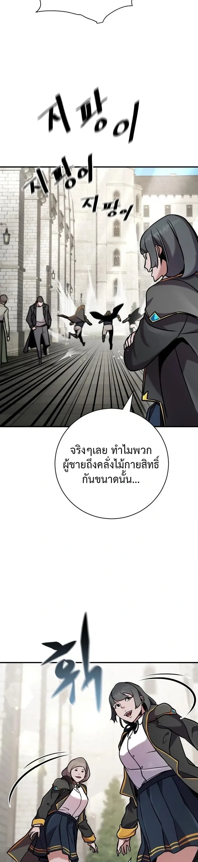 This Time, I’m a 10th Circle Archmage ชาตินี้ฉันคือมหาจอมเวท 10 วงแหวน ตอนที่ 5 หน้า 17
