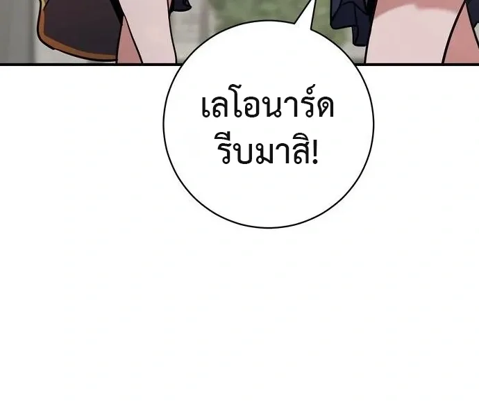 This Time, I’m a 10th Circle Archmage ชาตินี้ฉันคือมหาจอมเวท 10 วงแหวน ตอนที่ 5 หน้า 18