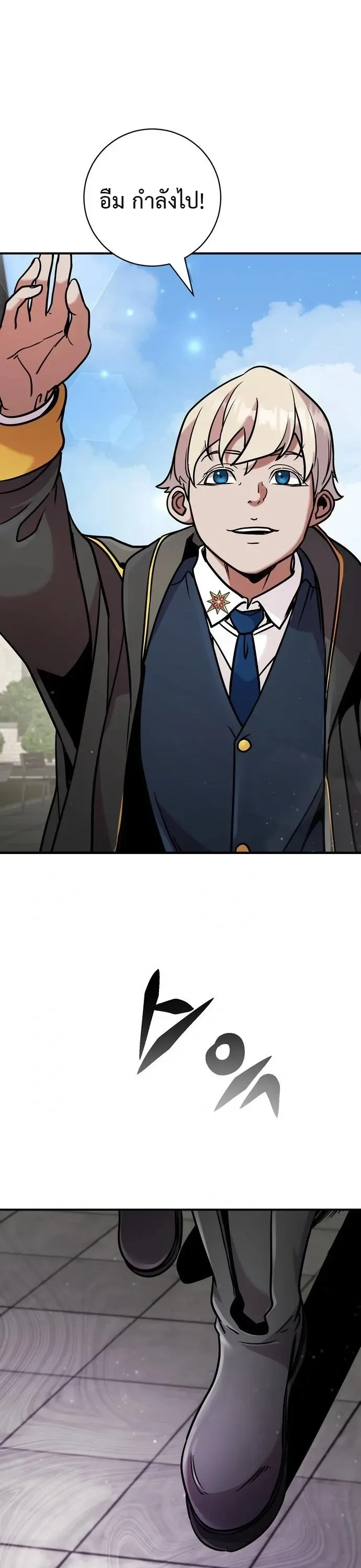 This Time, I’m a 10th Circle Archmage ชาตินี้ฉันคือมหาจอมเวท 10 วงแหวน ตอนที่ 5 หน้า 19