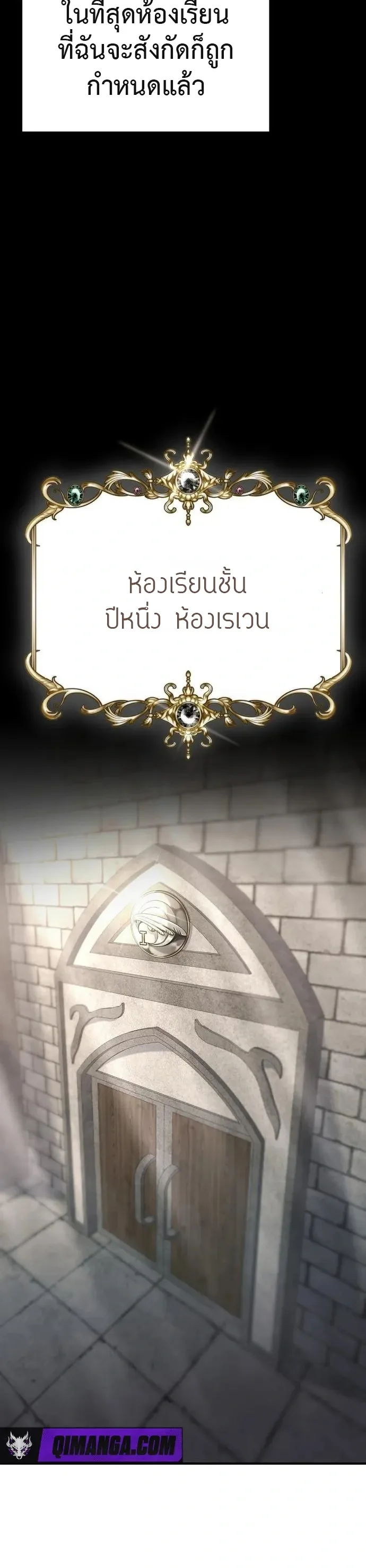 This Time, I’m a 10th Circle Archmage ชาตินี้ฉันคือมหาจอมเวท 10 วงแหวน ตอนที่ 5 หน้า 2