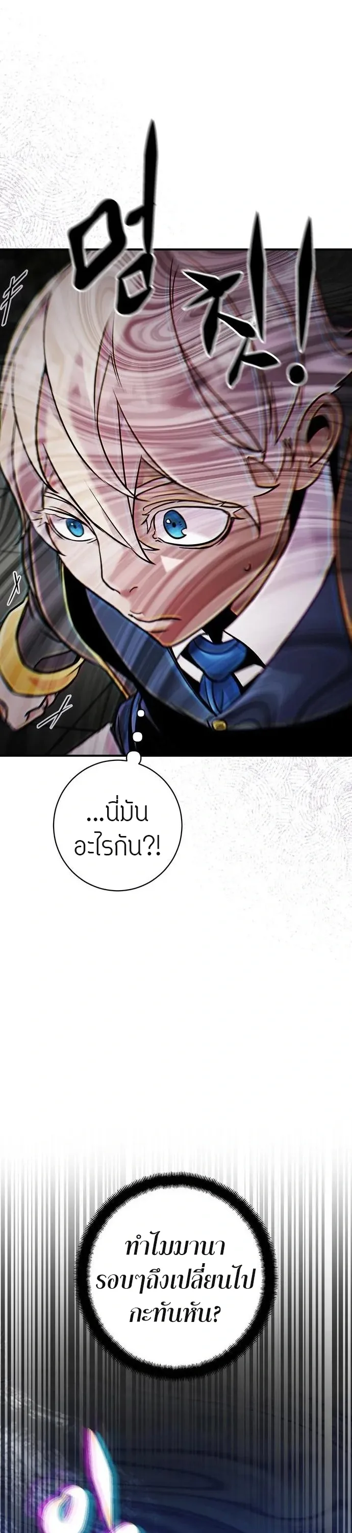This Time, I’m a 10th Circle Archmage ชาตินี้ฉันคือมหาจอมเวท 10 วงแหวน ตอนที่ 5 หน้า 21