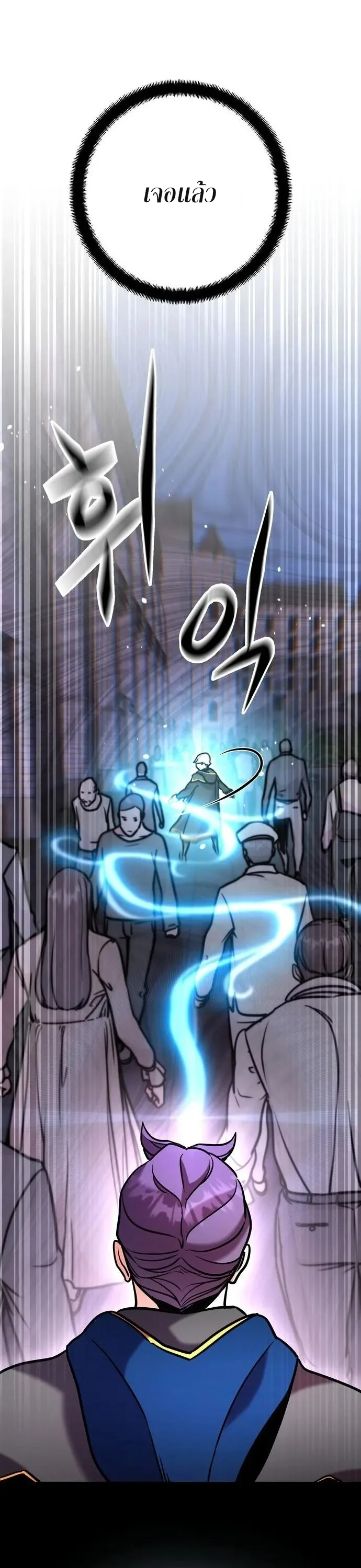 This Time, I’m a 10th Circle Archmage ชาตินี้ฉันคือมหาจอมเวท 10 วงแหวน ตอนที่ 5 หน้า 26