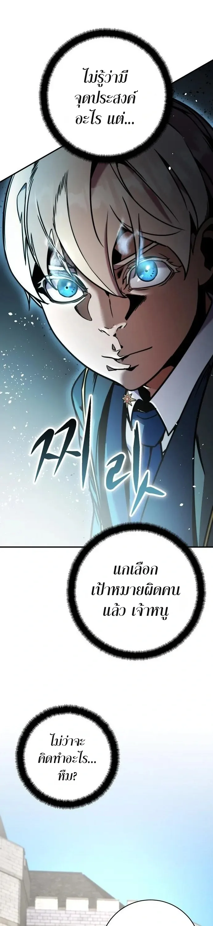 This Time, I’m a 10th Circle Archmage ชาตินี้ฉันคือมหาจอมเวท 10 วงแหวน ตอนที่ 5 หน้า 28