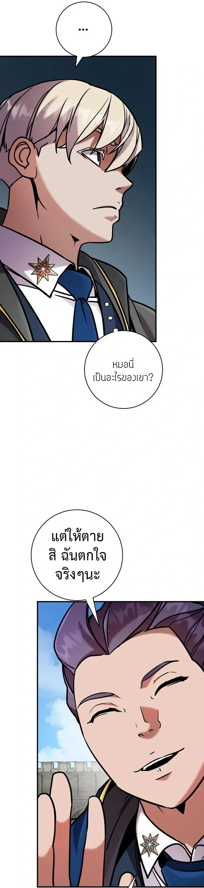 This Time, I’m a 10th Circle Archmage ชาตินี้ฉันคือมหาจอมเวท 10 วงแหวน ตอนที่ 5 หน้า 32