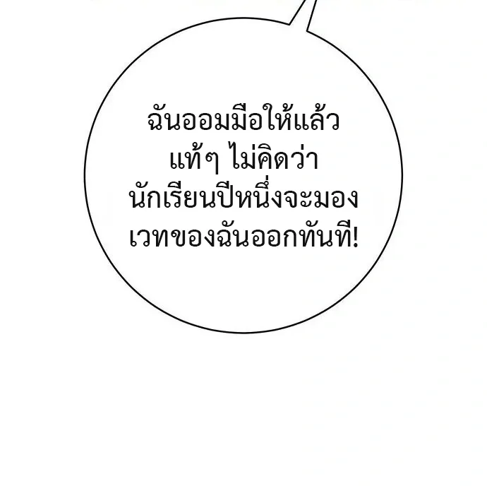This Time, I’m a 10th Circle Archmage ชาตินี้ฉันคือมหาจอมเวท 10 วงแหวน ตอนที่ 5 หน้า 33