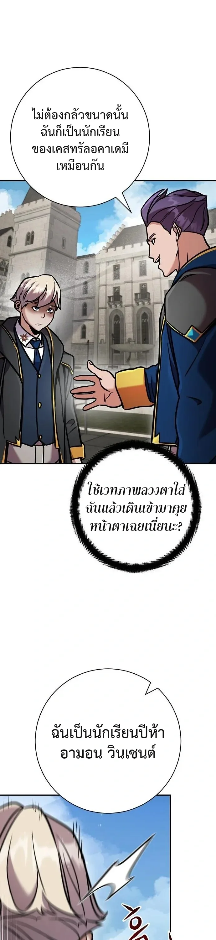 This Time, I’m a 10th Circle Archmage ชาตินี้ฉันคือมหาจอมเวท 10 วงแหวน ตอนที่ 5 หน้า 34