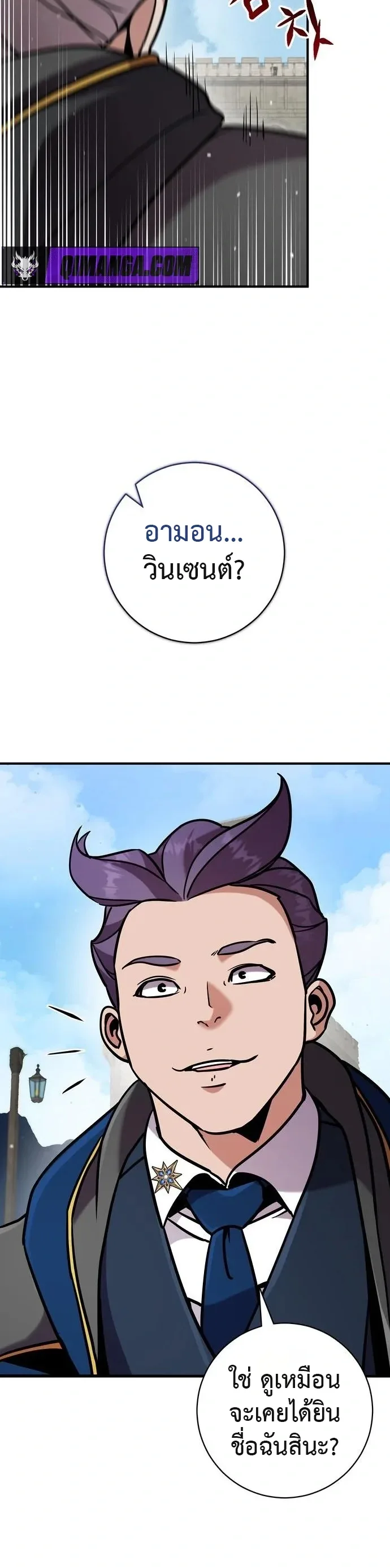 This Time, I’m a 10th Circle Archmage ชาตินี้ฉันคือมหาจอมเวท 10 วงแหวน ตอนที่ 5 หน้า 35
