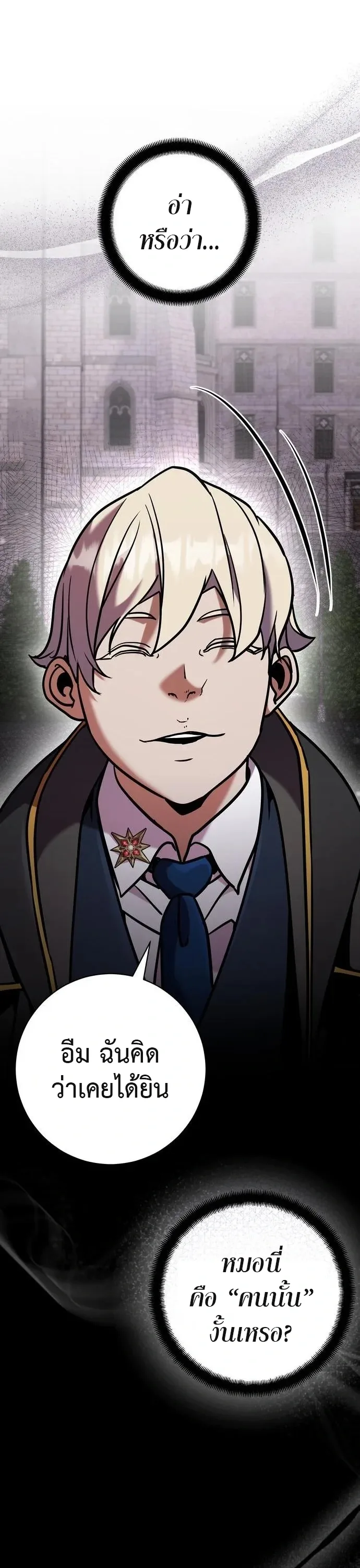 This Time, I’m a 10th Circle Archmage ชาตินี้ฉันคือมหาจอมเวท 10 วงแหวน ตอนที่ 5 หน้า 36