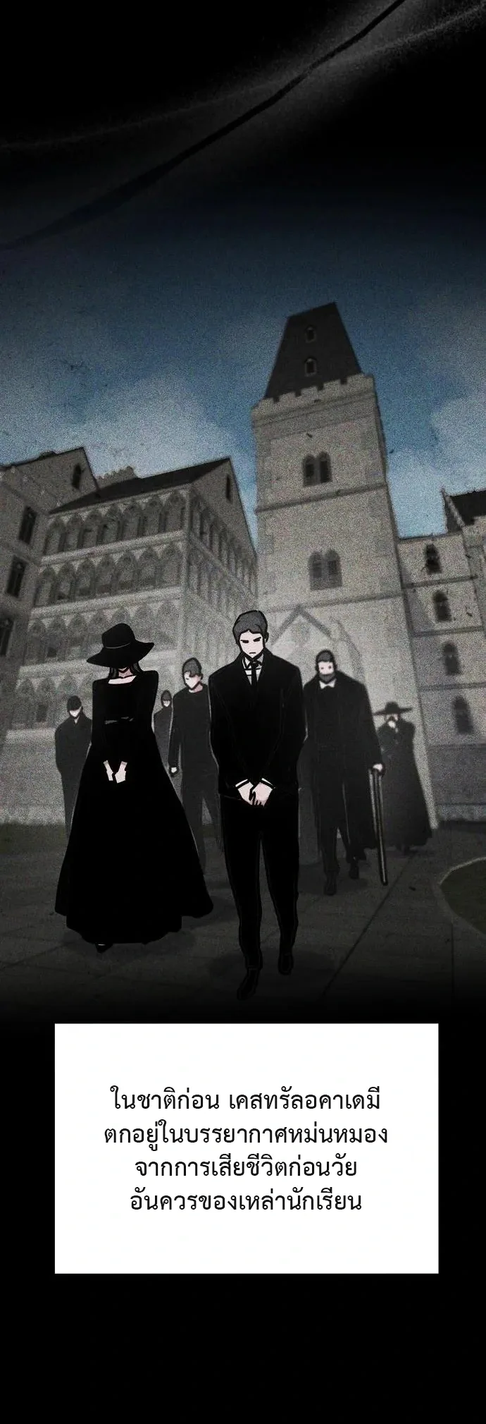 This Time, I’m a 10th Circle Archmage ชาตินี้ฉันคือมหาจอมเวท 10 วงแหวน ตอนที่ 5 หน้า 37