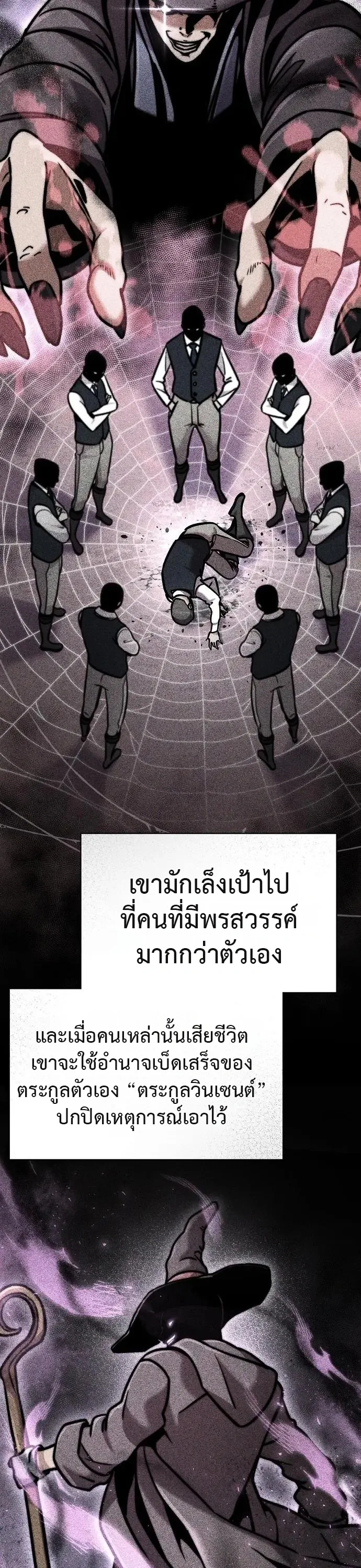 This Time, I’m a 10th Circle Archmage ชาตินี้ฉันคือมหาจอมเวท 10 วงแหวน ตอนที่ 5 หน้า 39