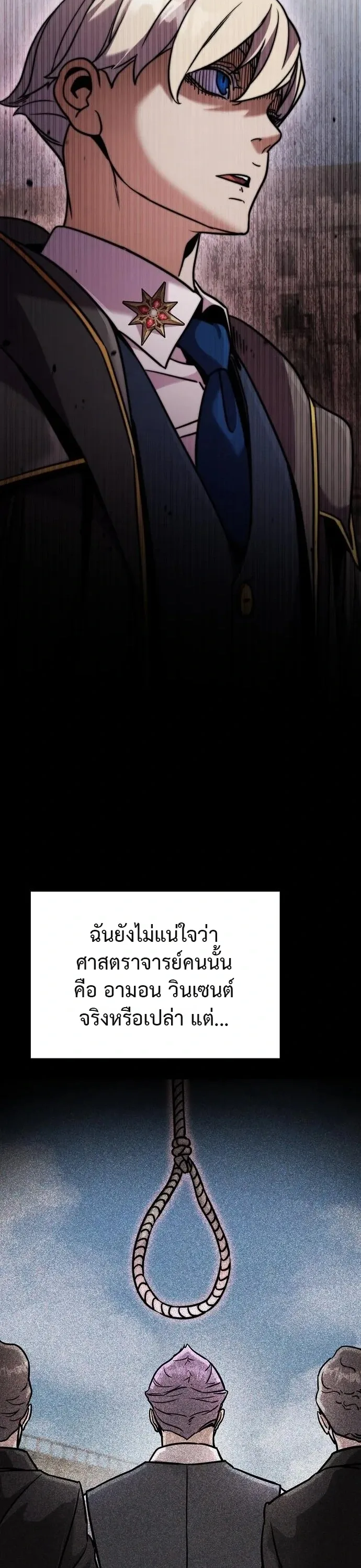 This Time, I’m a 10th Circle Archmage ชาตินี้ฉันคือมหาจอมเวท 10 วงแหวน ตอนที่ 5 หน้า 44